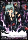  SP03-014 SP 背徳の象徴 コスモ (「selector infected WIXOSS」 BOX3 初回限定特典) 