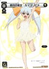  SP04-001 SP 新月の巫女 タマヨリヒメ 