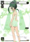 SP04-004 SP 闘娘 緑姫 