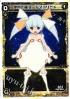 SP05-001 SP 新月の巫女 タマヨリヒメ
