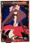 SP05-002 SP 花代・零