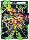  SP05-011 SP 付和雷同 