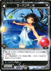 サーバント Q(「selector spread WIXOSS」 BOX1 初回限定特典)