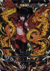  SP10-001 SP 四面楚火 