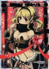 SP12-011 SP 創造の鍵主 ウムル＝ノル(コングラッチュレーションパックvol.2)