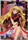 SP12-012 SP 星占の巫女 リメンバ(コングラッチュレーションパックvol.2)