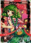  SP12-016 SP アイヤイ★ベット(コングラッチュレーションパックvol.2) 
