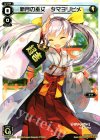 SP13-001A SP 新月の巫女 タマヨリヒメ(セレクターズパック 新春おみくじVer. 超吉)