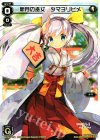  SP13-001B SP 新月の巫女 タマヨリヒメ(セレクターズパック 新春おみくじVer. 大吉) 