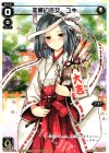 SP13-002A SP 恋慕の巫女 ユキ(セレクターズパック 新春おみくじVer. 大吉)