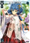 SP13-004B SP コード・ピルルク(セレクターズパック 新春おみくじVer. 凶)