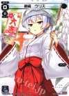 SP13-006A SP 閻魔 ウリス(セレクターズパック 新春おみくじVer. 大吉)