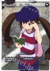SP15-006 SP セレクター(来場者特典 エルドラver.)