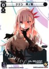 SP21-005 SP ナナシ 其ノ無(ロストレージツアー景品)