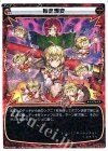  SP23-008 SP 瞬息爆変 