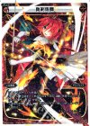  SP23-009 SP 真剣焦舞 