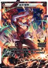 SP23-010 SP 剣抜弩焼