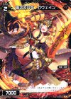  SP23-014 SP 鷹武の円卓 ガウェイン 