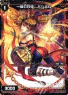 SP23-016 SP 一槍の円卓 パシバル