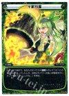  SP24-006 SP 千軍万馬 