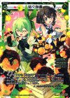  SP24-008 SP 悠々自適 