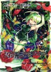  SP24-009 SP 歳月不待 