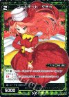  SP24-015 SP コードイート ケチャ 