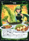  SP24-020 SP 千切 