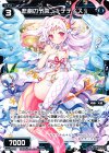 悲劇の予言 §テティス§(セレクターズパックvol.18)