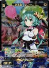  SP32-012 SP 幻深水姫 デメニギス 