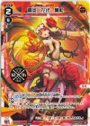 SP38-008 SP 轟炎 花代・爾転(「ウィクロス 10th Anniversary Book」付録)