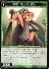  SPDi01-101 SP 翠将 バーバリアン 