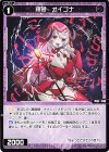  SPDi01-102 SP 羅菌 オイゴナ 