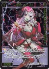 SPDi01-102P P-SP 羅菌 オイゴナ(コングラッチュレーションVer.)