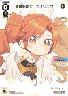  SPDi01-103 SP 意思を紡ぐ ガブリエラ 