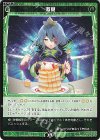  SPDi01-106 SP 激食 