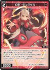 SPDi01-109 SP 幻獣 テングザル 