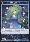  SPDi01-110 SP 羅菌 アメーバ 