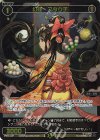  SPDi01-118P P-SP 幻怪 フタクチ 