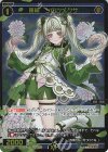  SPDi01-120P P-SP 羅植 シロツメクサ 
