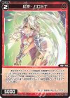  SPDi01-122 SP 紅将 パロミデ 