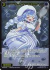  SPDi01-127P P-SP コードイート ミズゼリー 