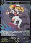  SPDi01-130P P-SP 翠英 ベルヌーイ 