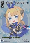SPDi01-03P P-SP 奏救の鍵主 ウムル＝ノル(コングラッチュレーションVer.)