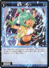 SPDi01-61 SP 蒼天 ヘケト
