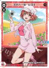 SPDi06-01 SP 欠片へ一歩 ヒラナ