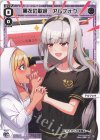 SPDi23-05 SP 黒衣の歌姫 アルフォウ