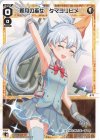 SPDi23-11 SP 新月の巫女 タマヨリヒメ