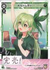 SPDi23-14 SP メル＝レディ