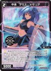  SPDi38-02 SP 中装 デウス//メモリア 